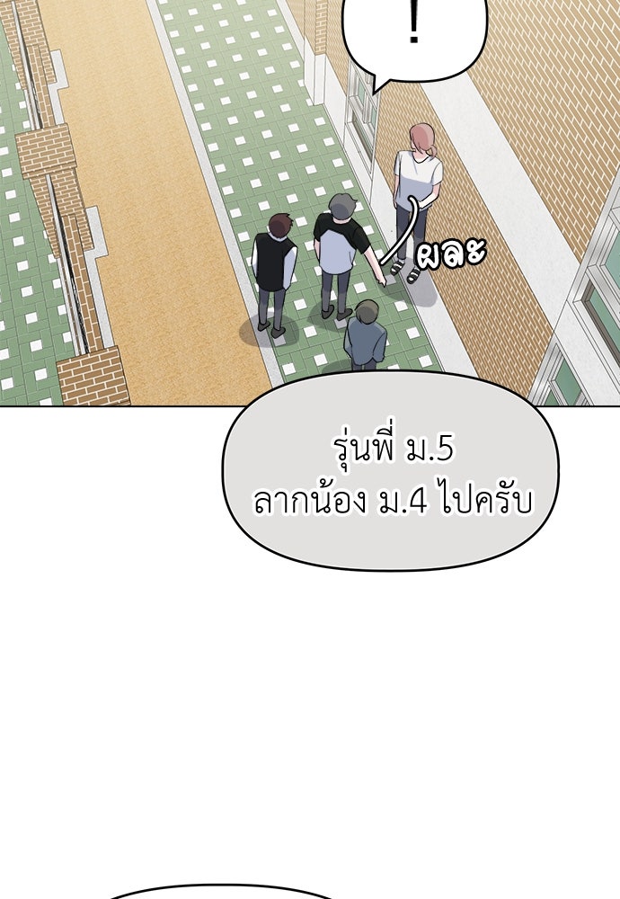 คนกันเอง - หน้า 79