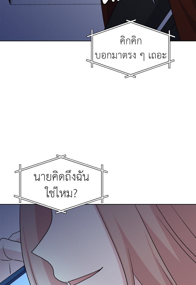 คนกันเอง - หน้า 8