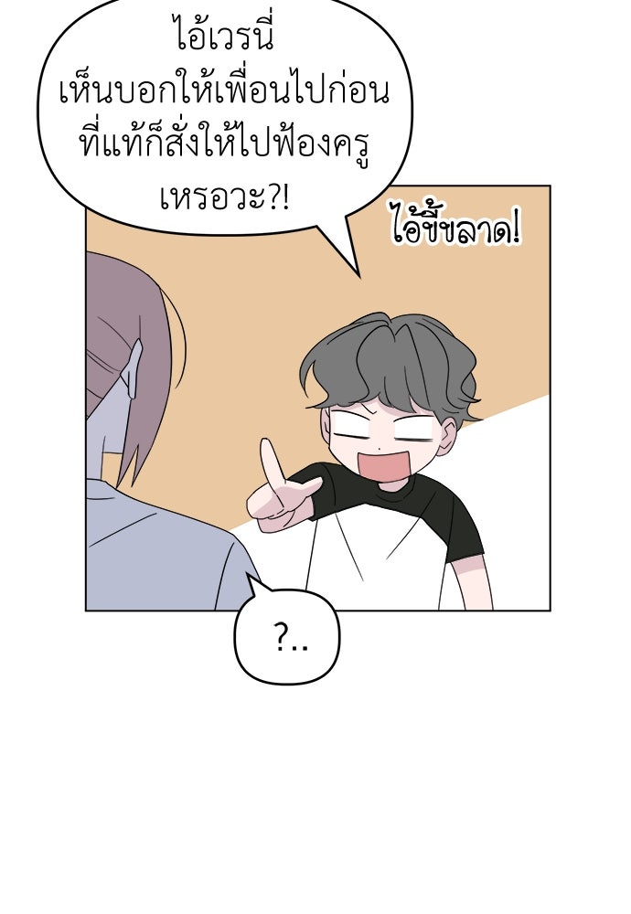 คนกันเอง - หน้า 80