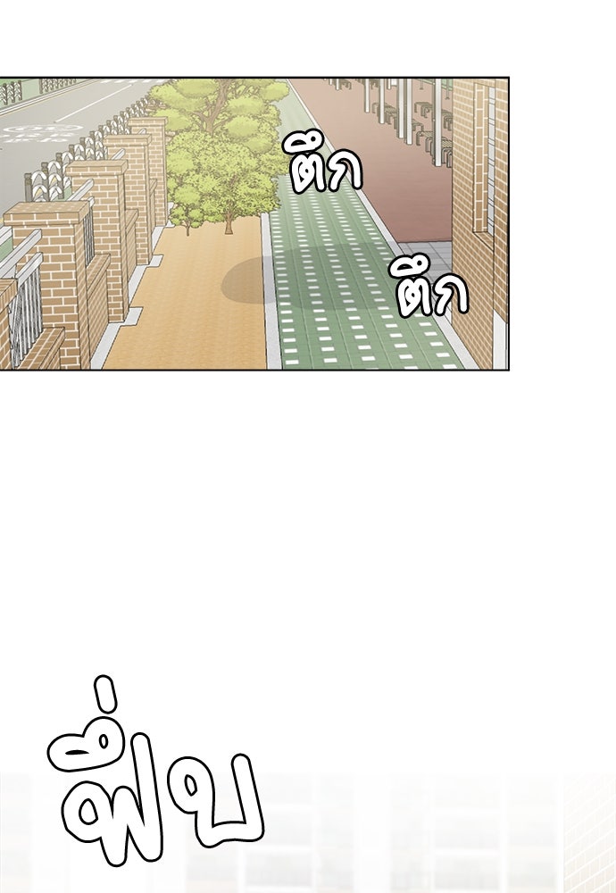 คนกันเอง - หน้า 84
