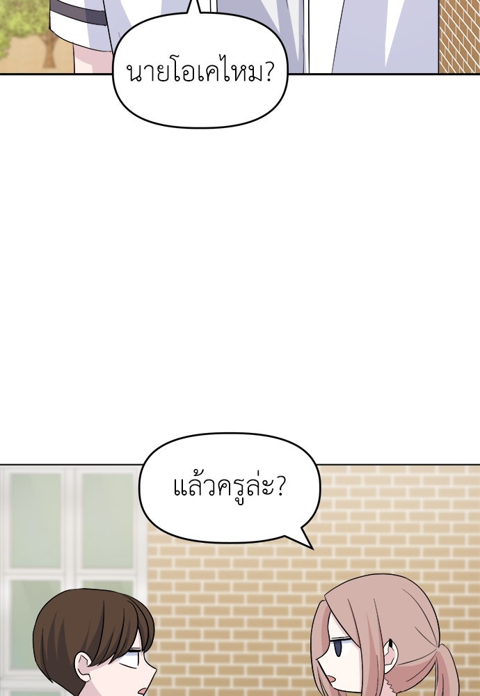 คนกันเอง - หน้า 86