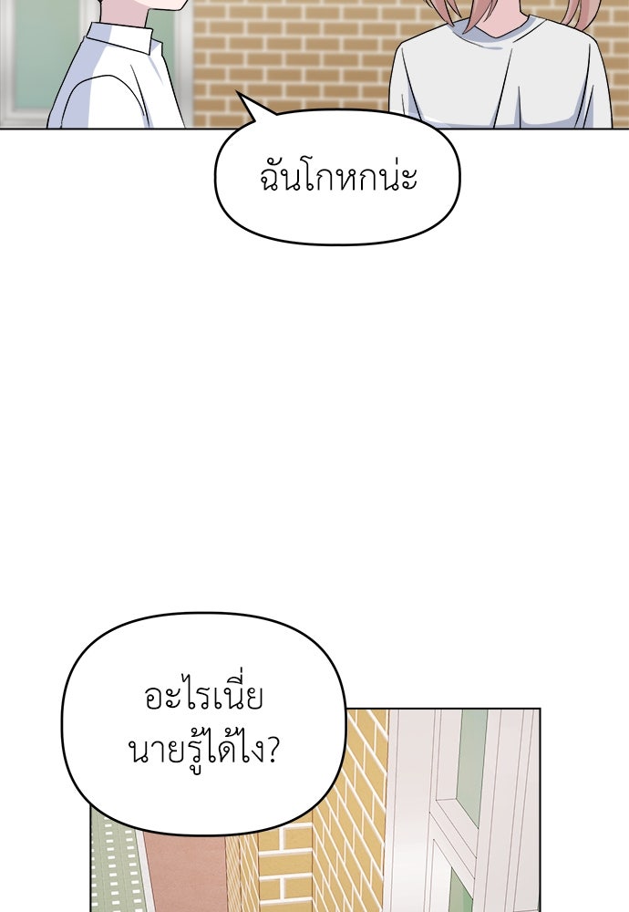คนกันเอง - หน้า 87