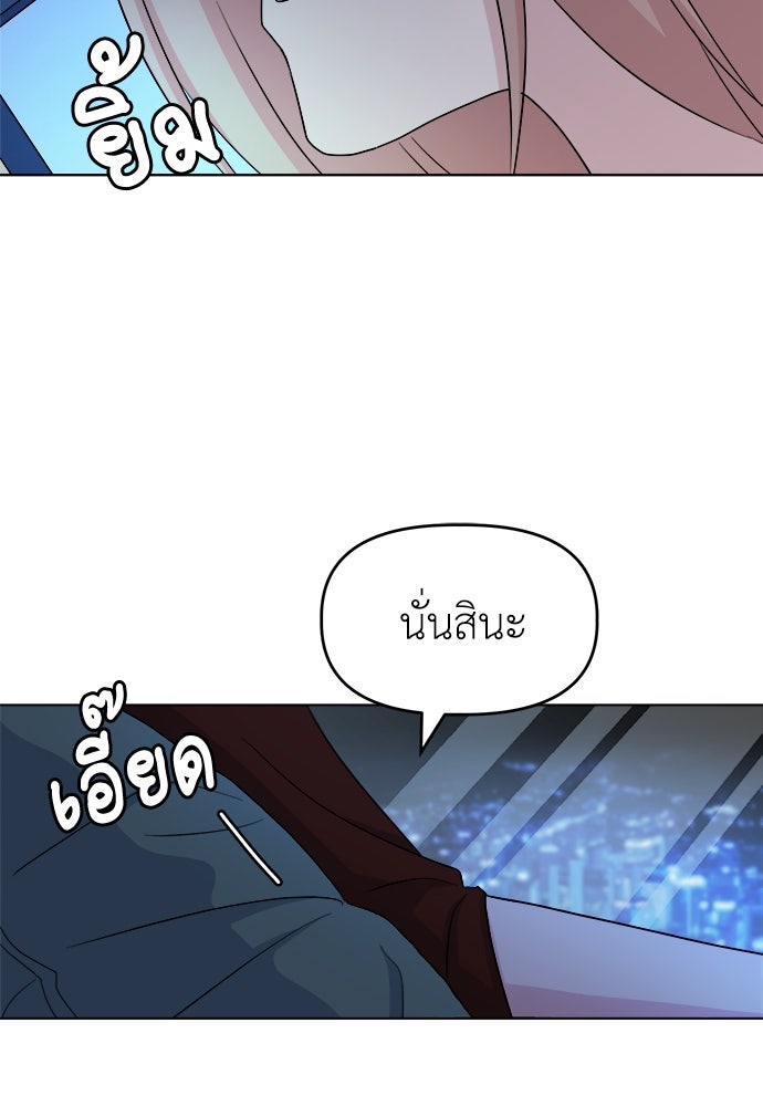 คนกันเอง - หน้า 9