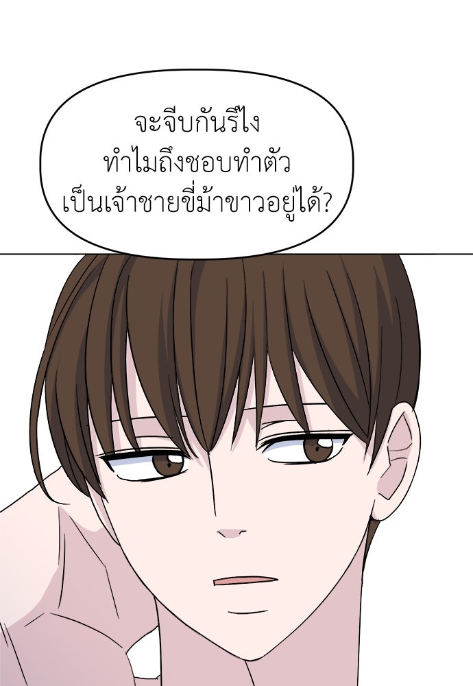 คนกันเอง - หน้า 90