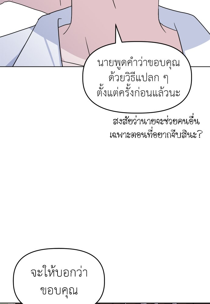 คนกันเอง - หน้า 91