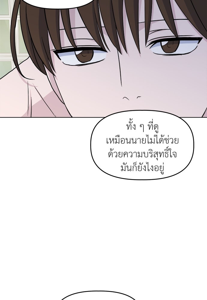 คนกันเอง - หน้า 92