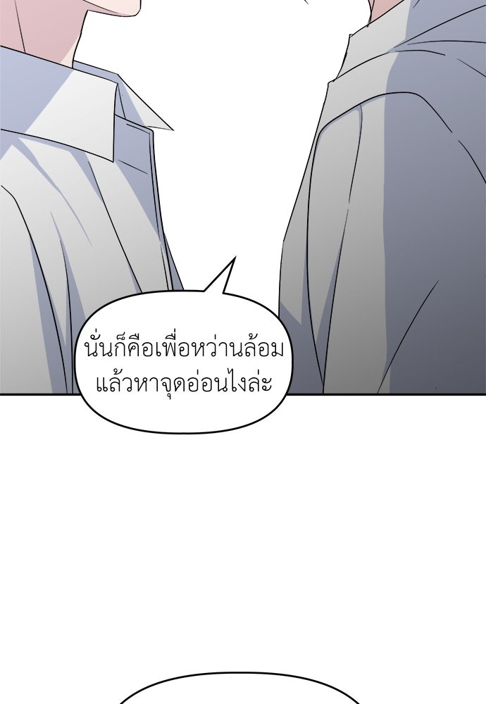 คนกันเอง - หน้า 95
