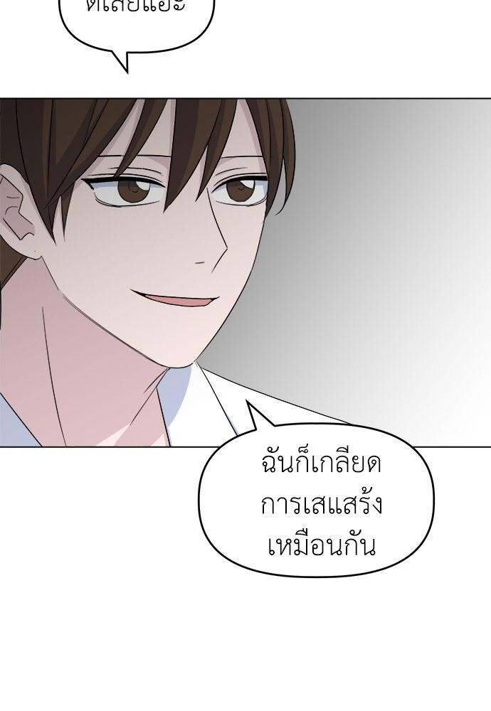 คนกันเอง - หน้า 97