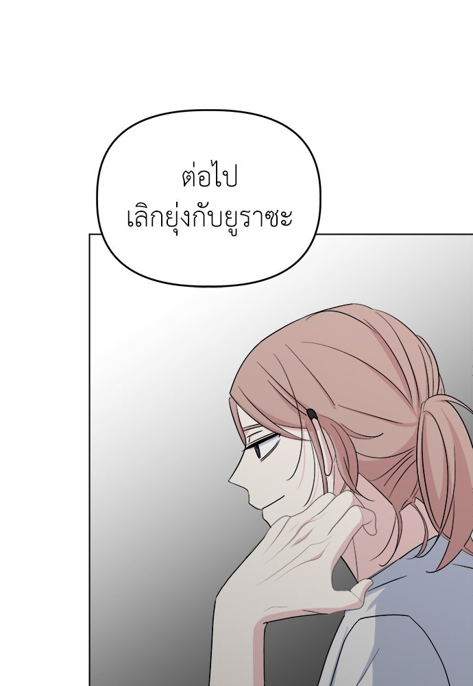 คนกันเอง - หน้า 98