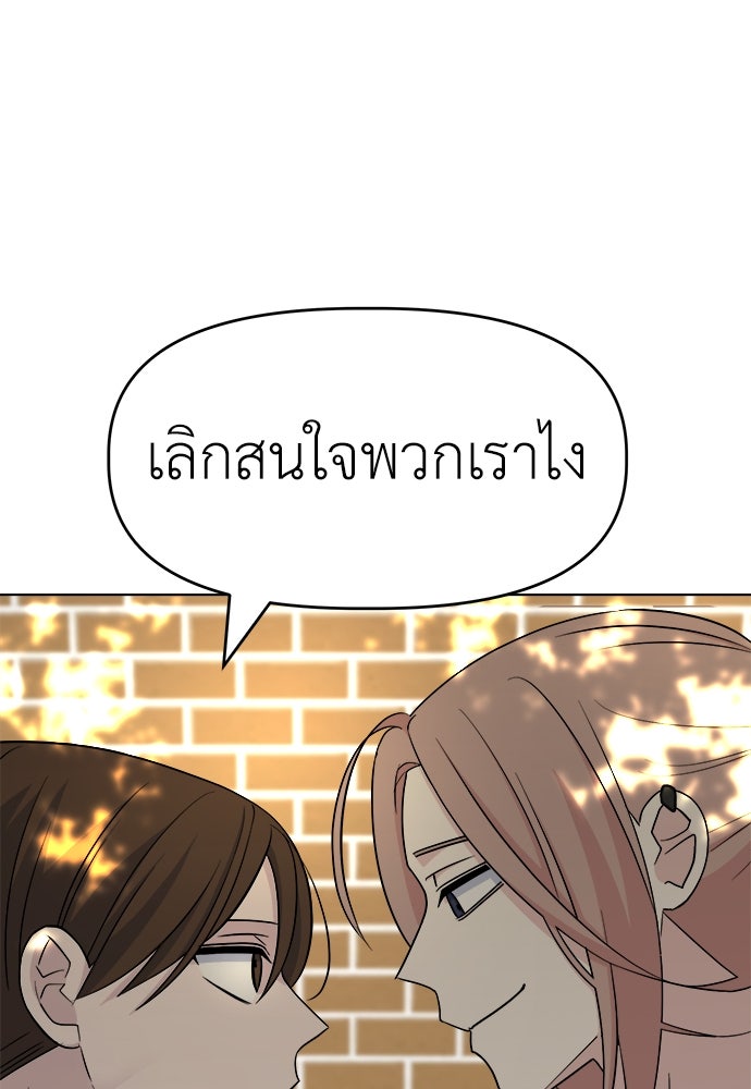 คนกันเอง - หน้า 10