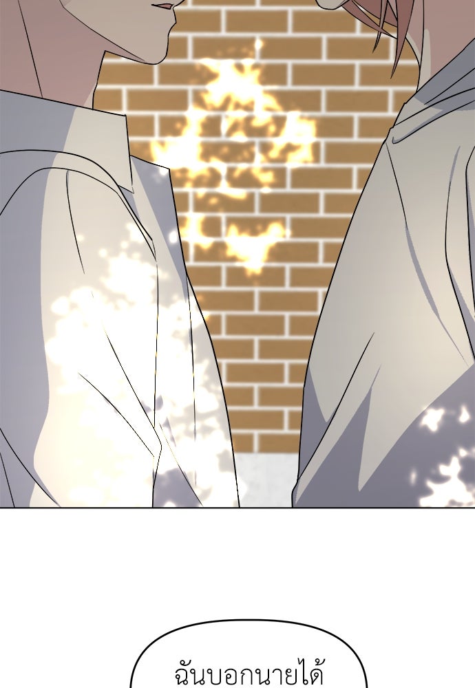 คนกันเอง - หน้า 11