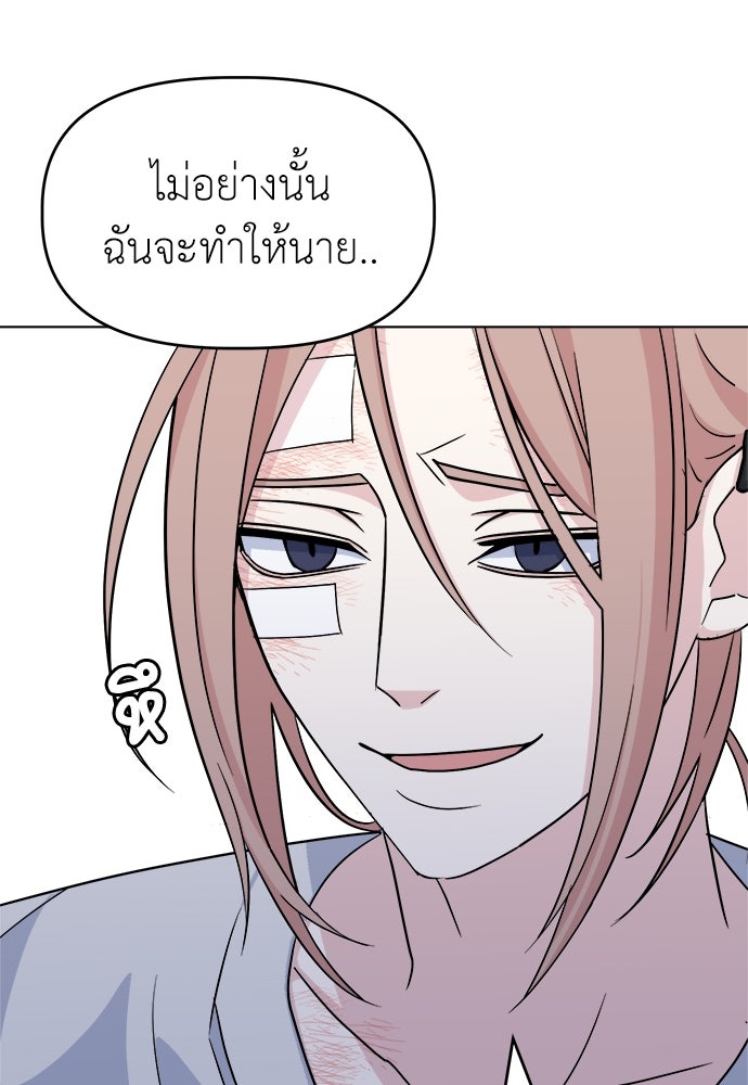คนกันเอง - หน้า 13