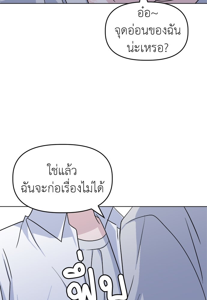 คนกันเอง - หน้า 14