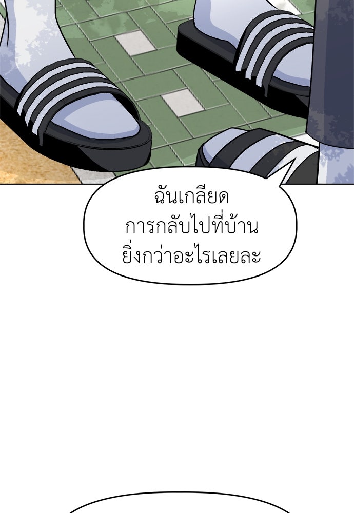 คนกันเอง - หน้า 16
