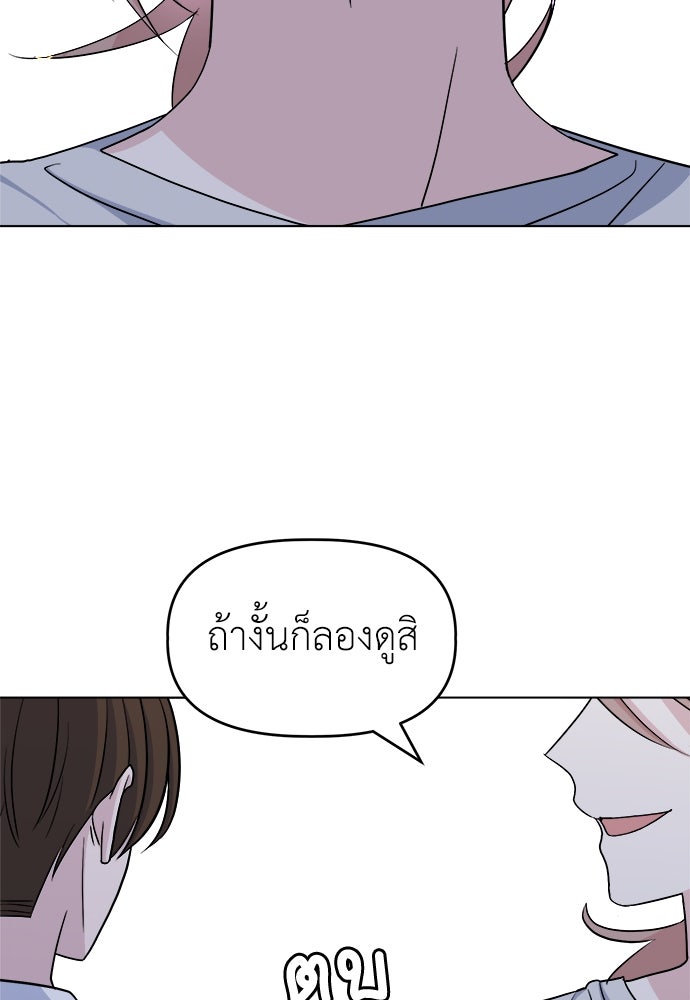 คนกันเอง - หน้า 18