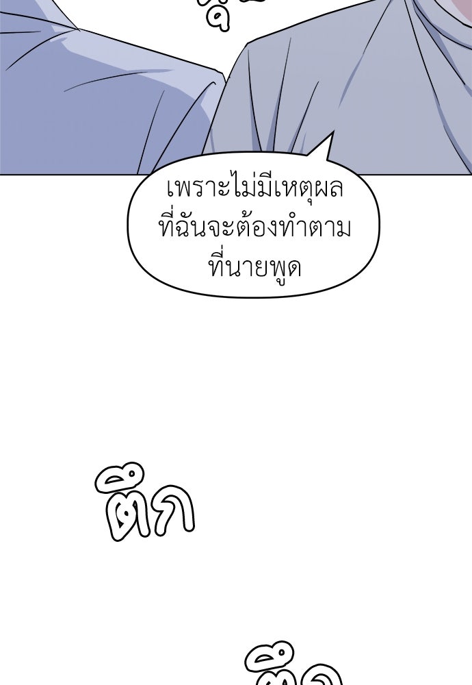 คนกันเอง - หน้า 19