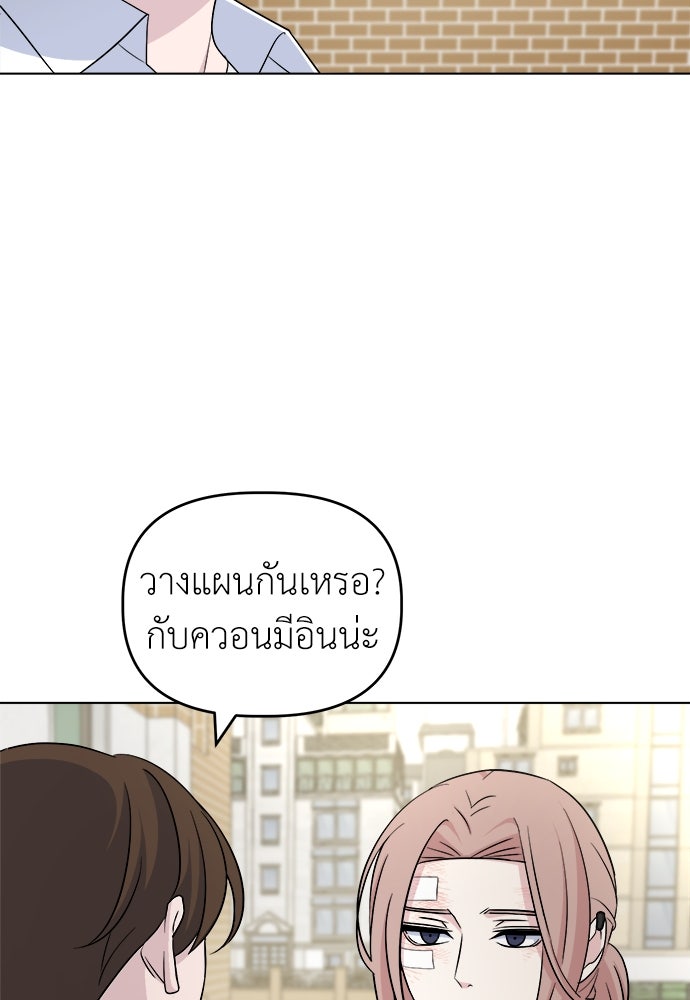คนกันเอง - หน้า 2