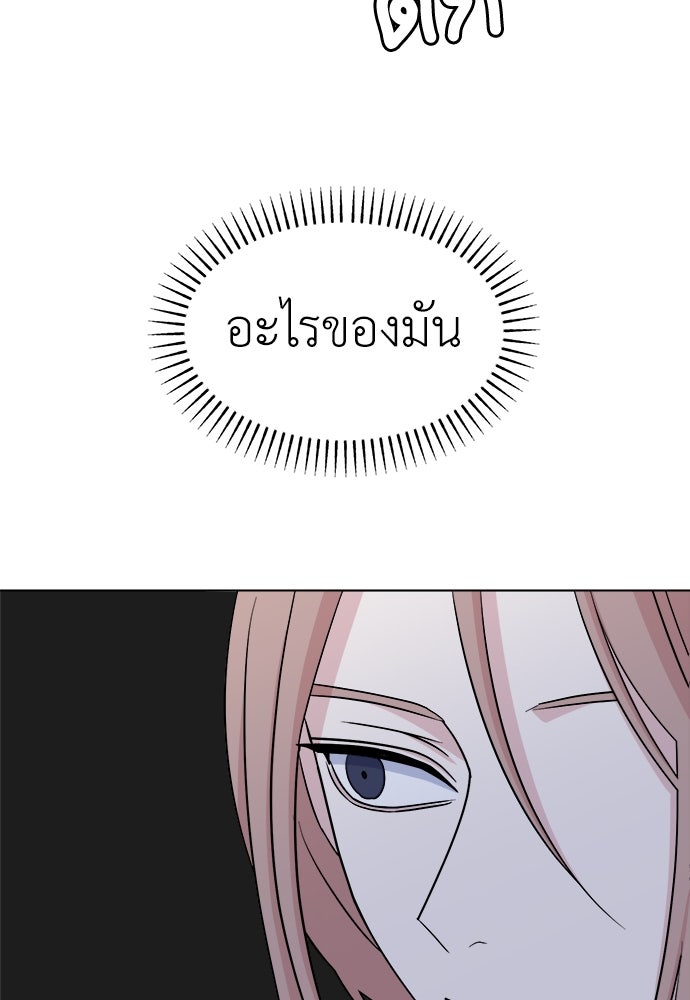 คนกันเอง - หน้า 20