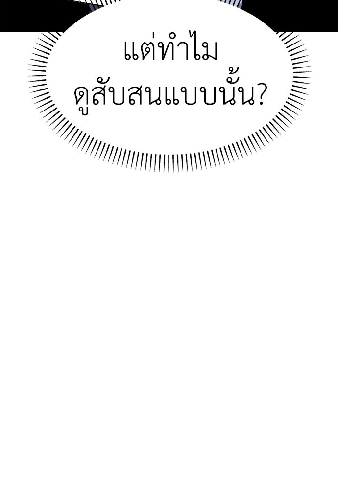 คนกันเอง - หน้า 24