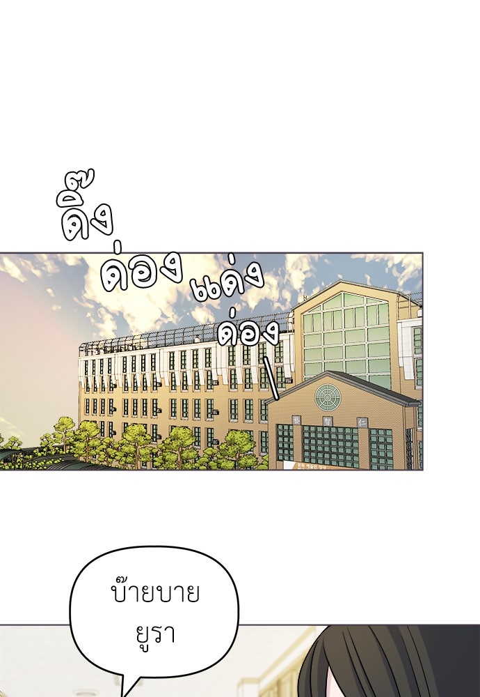 คนกันเอง - หน้า 26