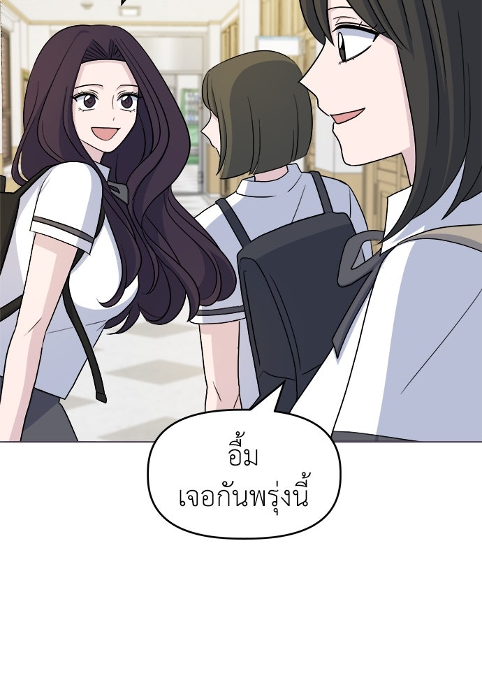 คนกันเอง - หน้า 27
