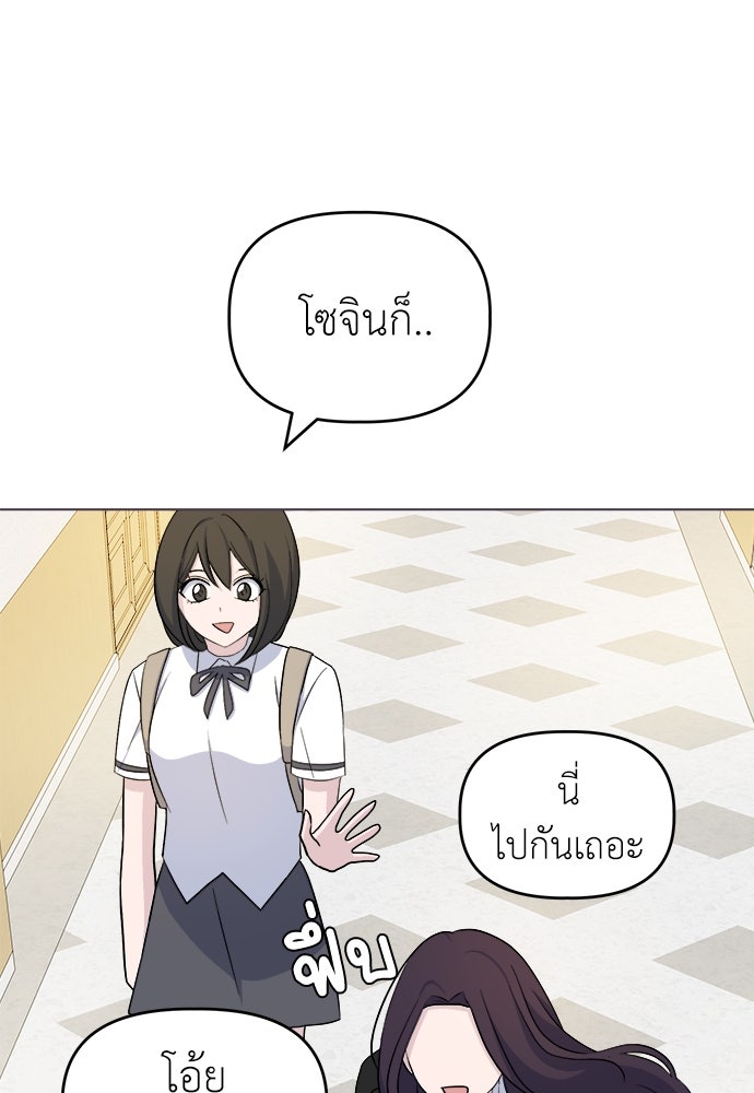 คนกันเอง - หน้า 28