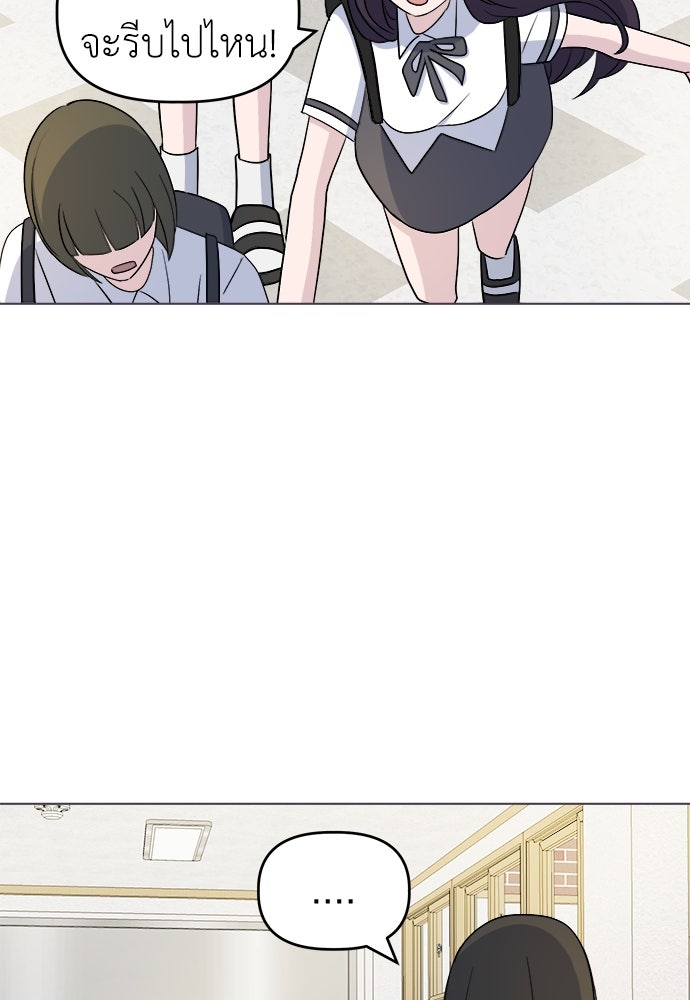 คนกันเอง - หน้า 29