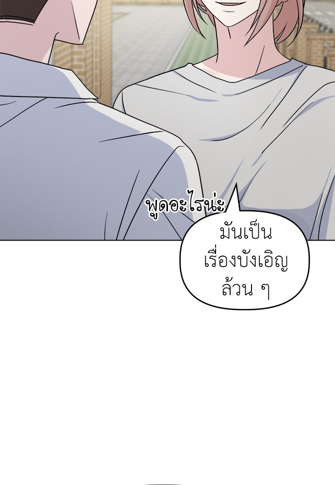 คนกันเอง - หน้า 3