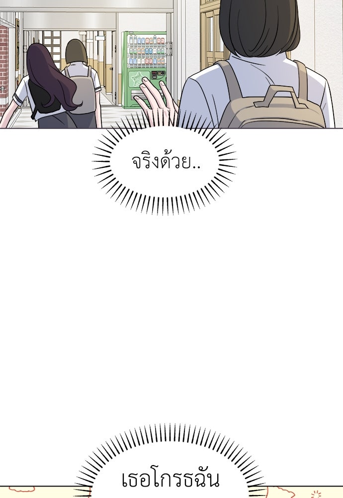 คนกันเอง - หน้า 30
