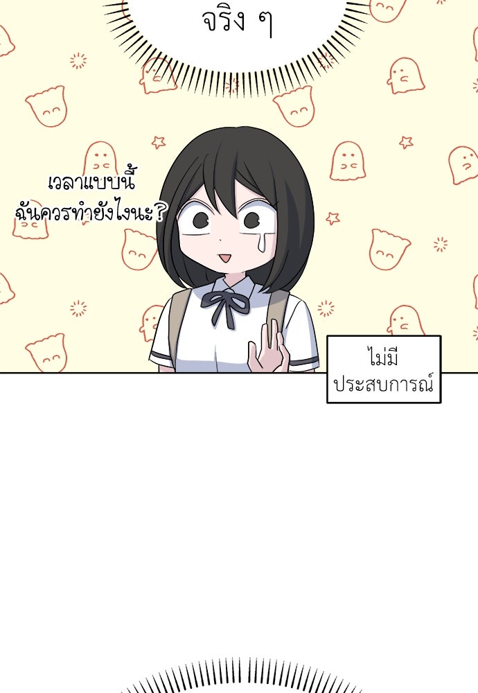 คนกันเอง - หน้า 31