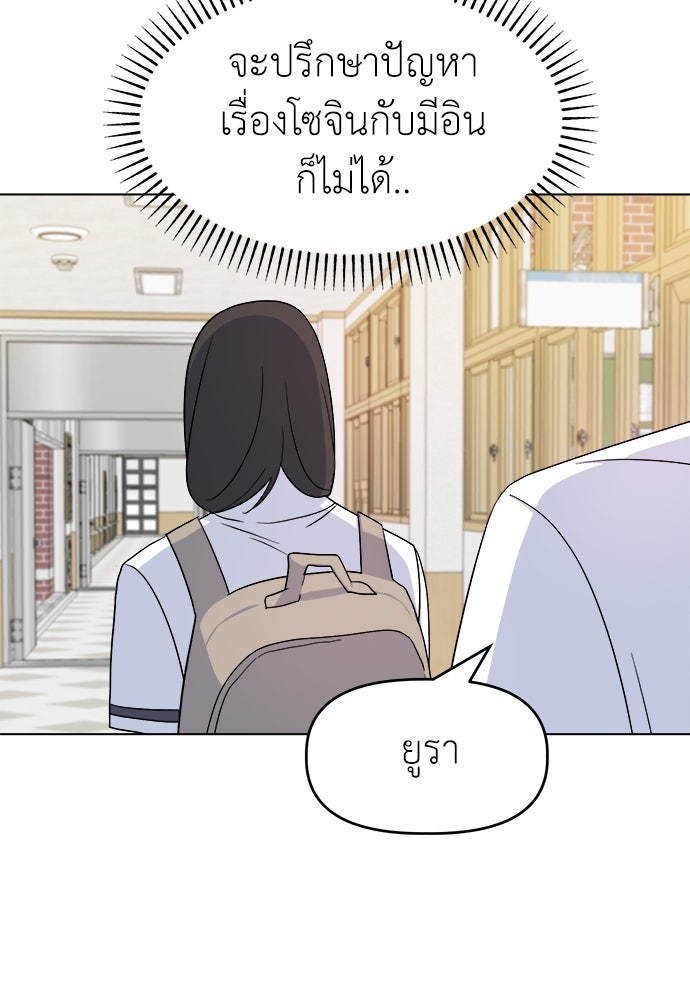 คนกันเอง - หน้า 32