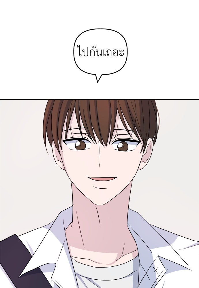 คนกันเอง - หน้า 34