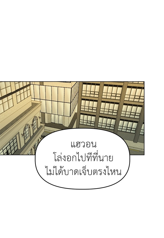 คนกันเอง - หน้า 36