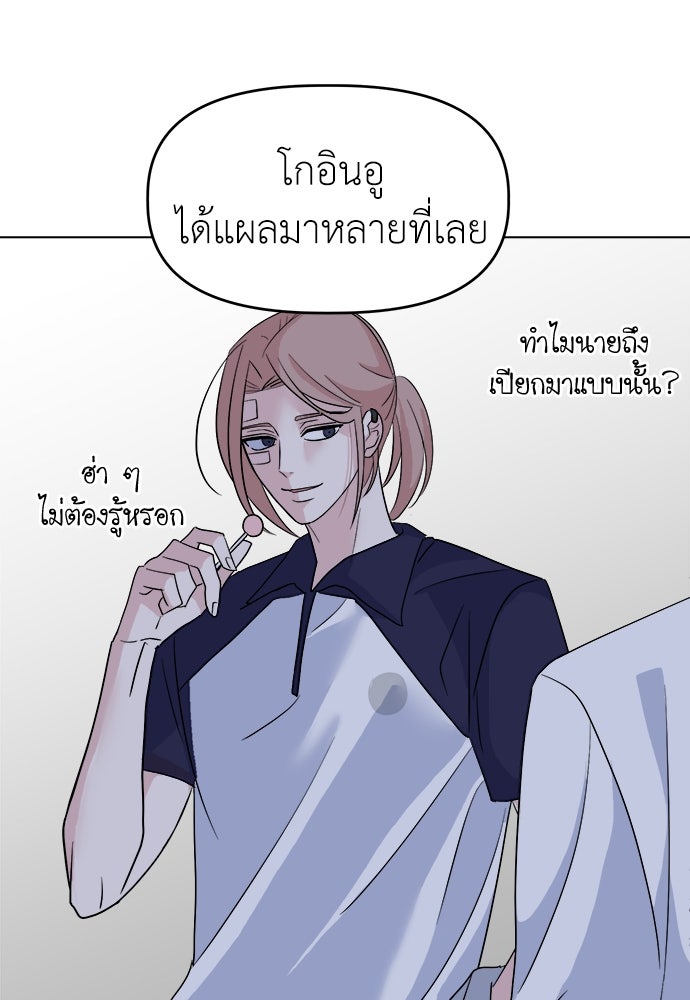 คนกันเอง - หน้า 37