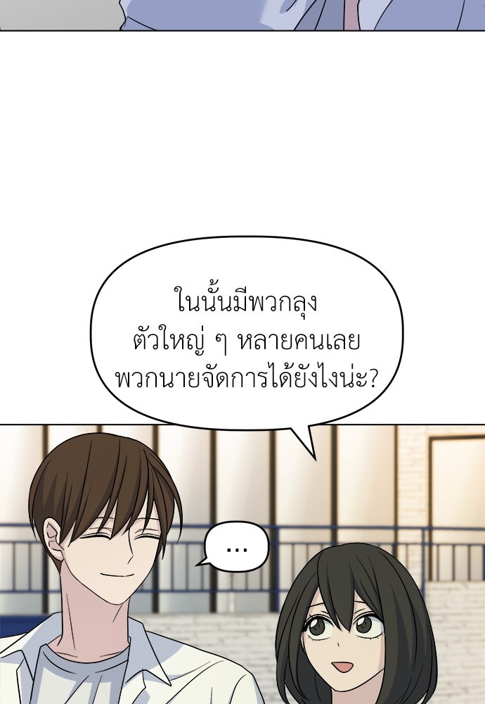 คนกันเอง - หน้า 38
