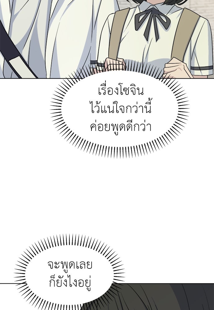 คนกันเอง - หน้า 39