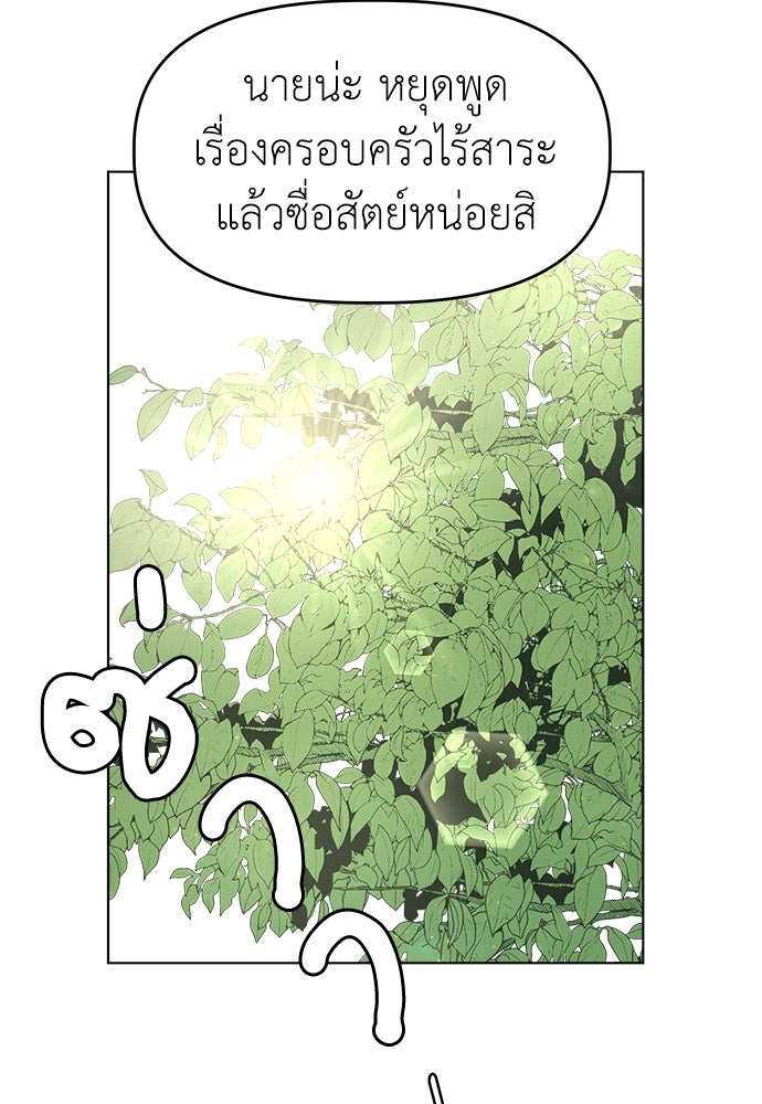 คนกันเอง - หน้า 4