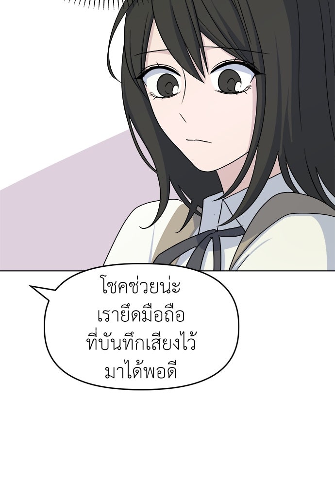 คนกันเอง - หน้า 40