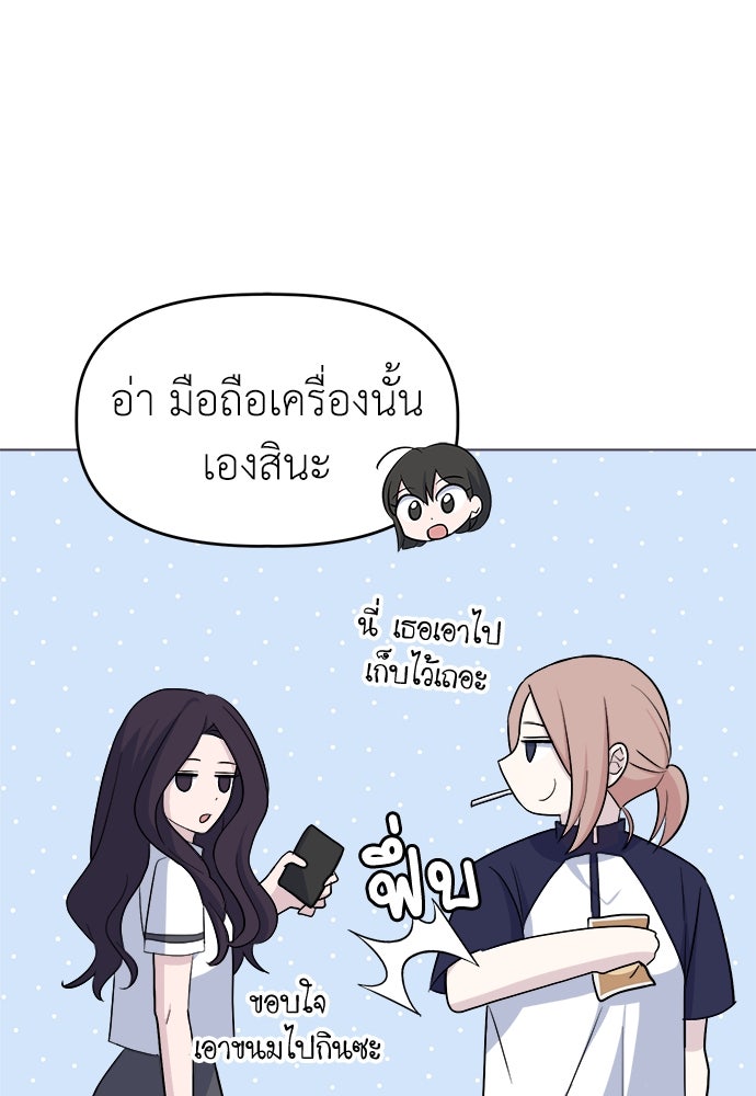 คนกันเอง - หน้า 41