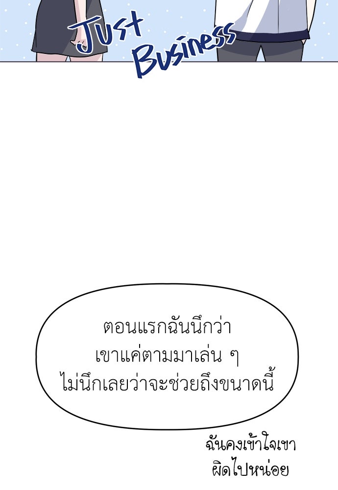 คนกันเอง - หน้า 42