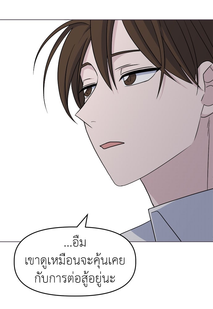 คนกันเอง - หน้า 43