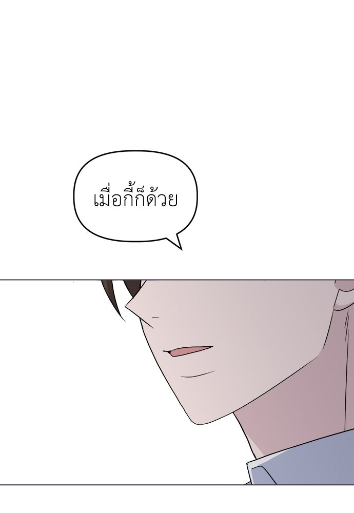คนกันเอง - หน้า 44