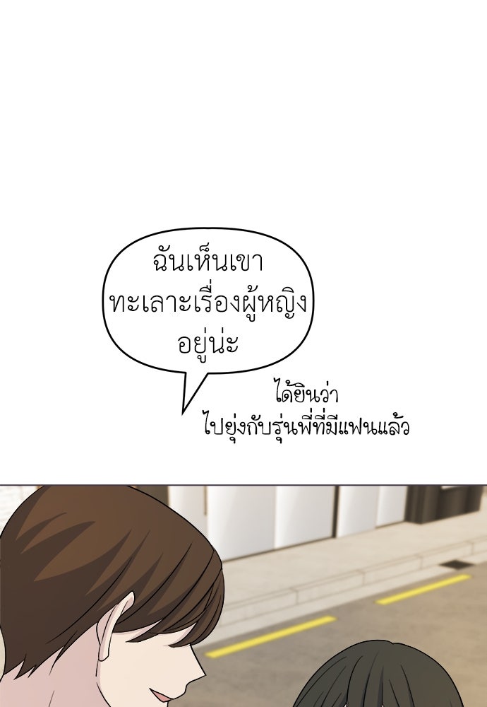 คนกันเอง - หน้า 45