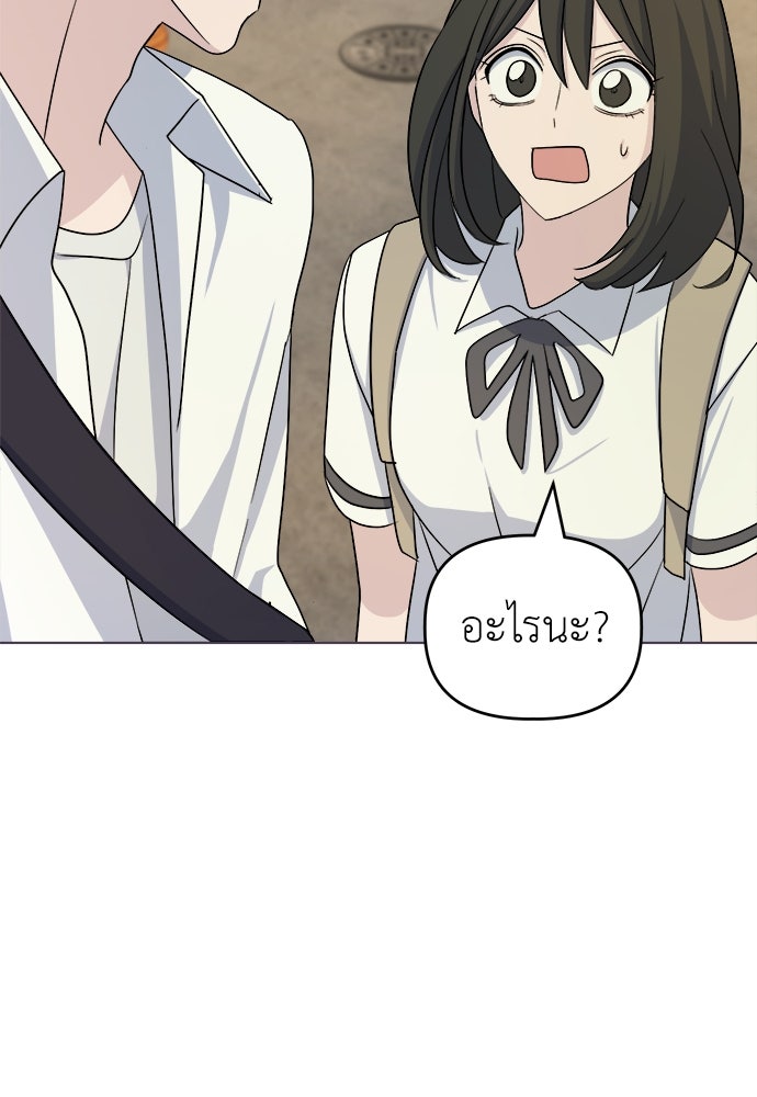คนกันเอง - หน้า 46