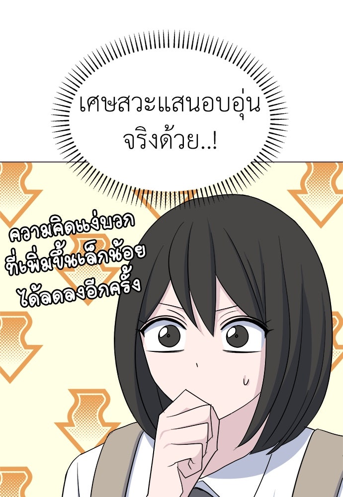 คนกันเอง - หน้า 47