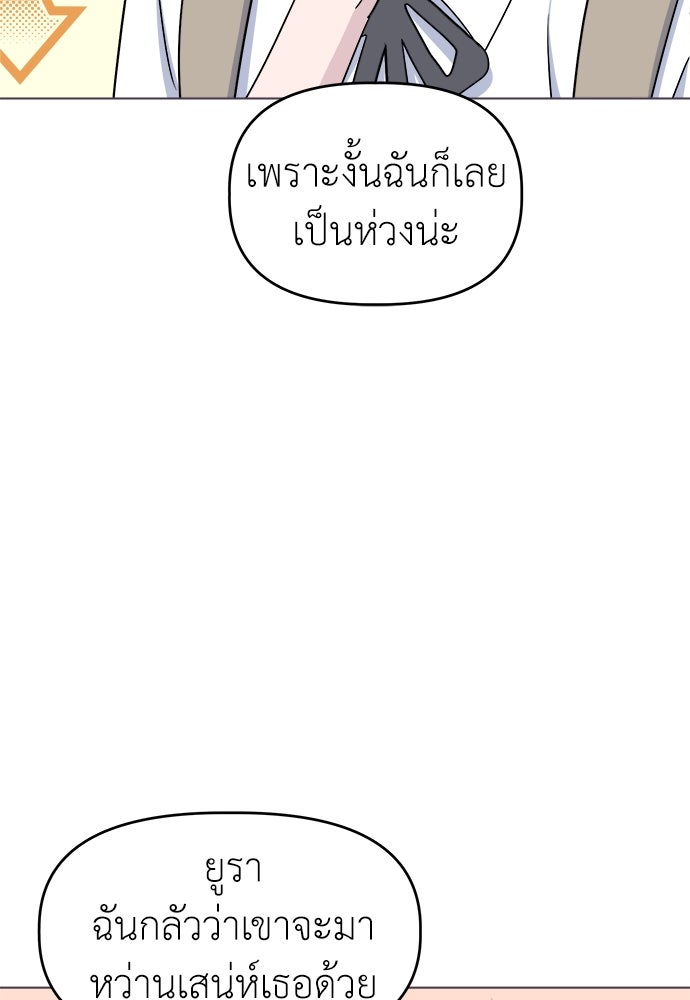 คนกันเอง - หน้า 48