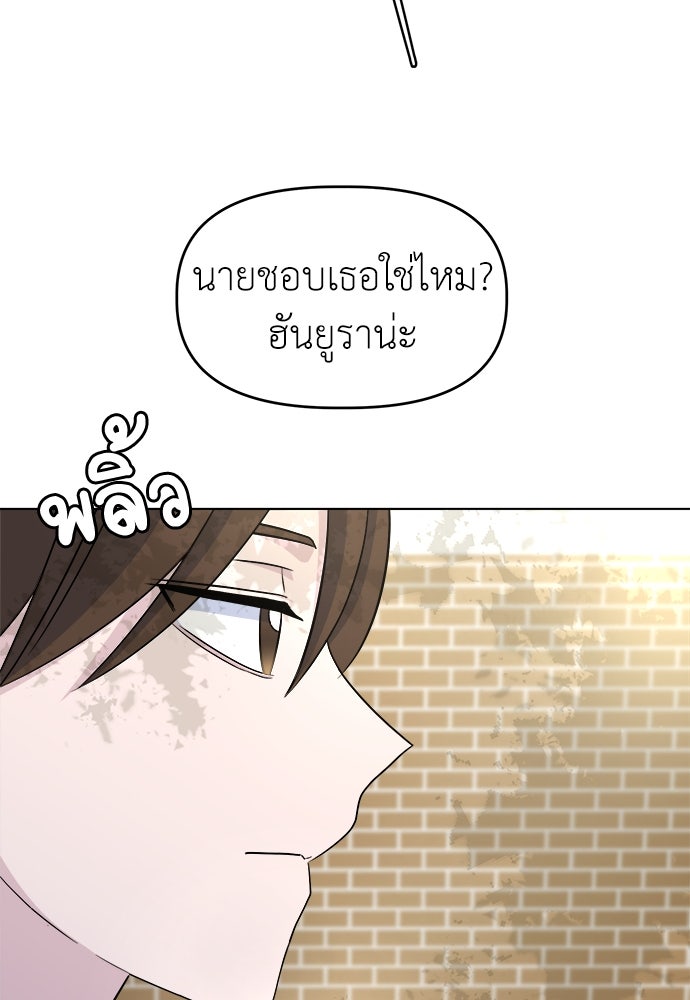 คนกันเอง - หน้า 5