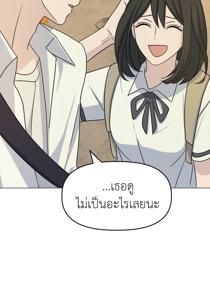 คนกันเอง - หน้า 51