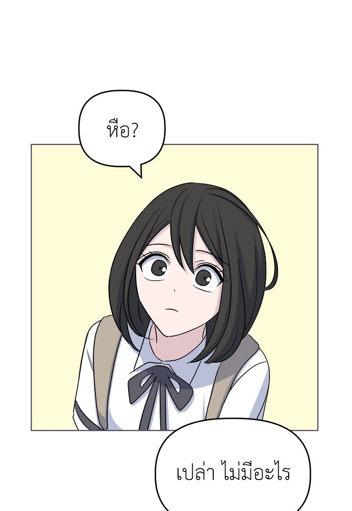 คนกันเอง - หน้า 52