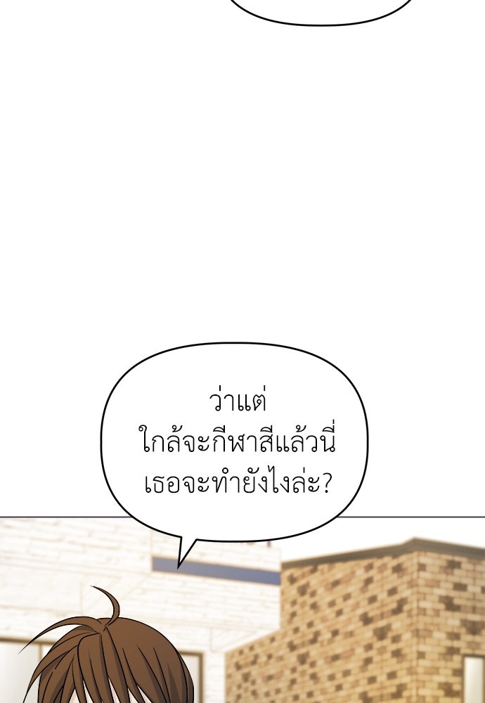 คนกันเอง - หน้า 53